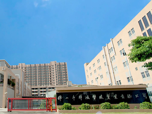 Huihong Installation et produits d'usine